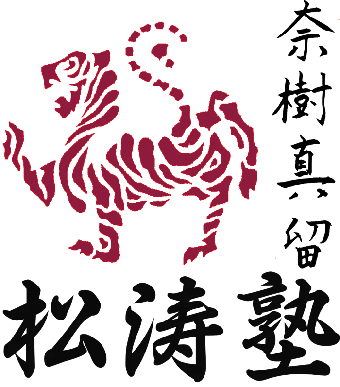 Chi Club emblem: the Shotokan tiger, Sensei Najmal’s calligraphy and the characters 松涛塾
